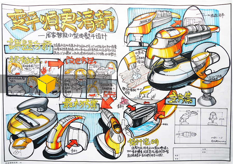 工業(yè)設計考研手繪臨摹范稿(一) 工業(yè)機器人的繪制技巧與要點