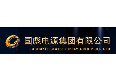 國彪電源